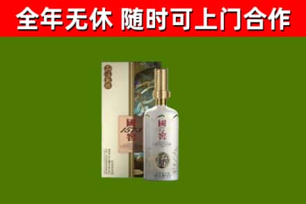 留坝县烟酒回收国窖1573.jpg