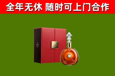 留坝县烟酒回收路易十三洋酒.jpg
