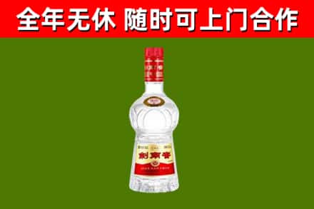 留坝县烟酒回收剑南春水晶剑2.jpg