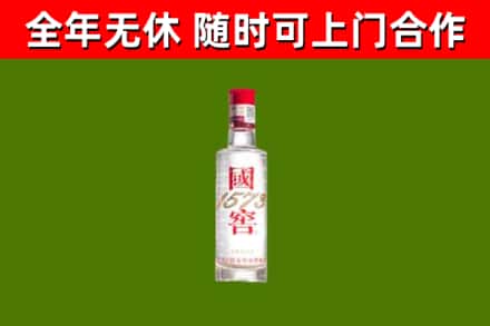 留坝县烟酒回收1573酒.jpg