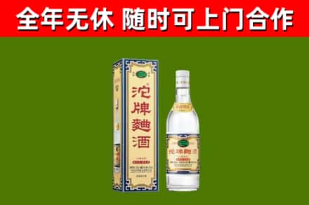 留坝县回收沱牌曲酒