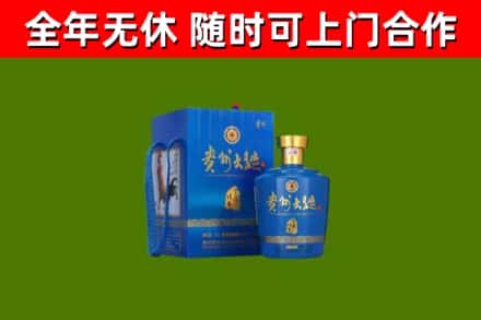 留坝县回收贵州大曲