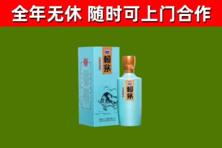 留坝县回收赖茅